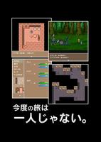 【王道RPG】ワンスサーガ2 -覇王の杖 ภาพหน้าจอ 2