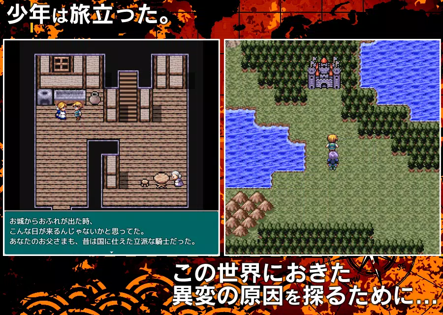 Rpg エレメンタルグランド オフライン対応 無料の王道 ロールプレイングゲーム For Android Apk Download