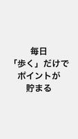 日経歩数番 پوسٹر