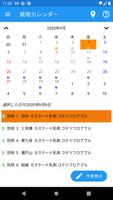 茶畑日誌 Plakat