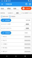 茶畑日誌 Screenshot 2