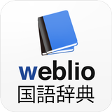 国語辞典 - 辞書アプリ・辞書・辞典・漢字辞典・百科事典 APK