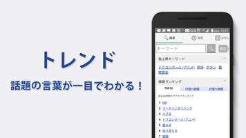 国語辞典 - 辞書アプリ・辞書・辞典・漢字辞典・百科事典 تصوير الشاشة 1