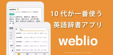 Weblio英語辞書 - 英和辞典 - 和英辞典を多数掲載