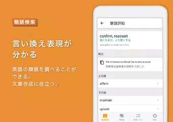 英語辞書アプリweblio 英和辞典 和英辞典 英語翻訳 英語訳 発音 勉強 単語 リスニング Apk 3 35安卓下載 下載英語辞書アプリweblio 英和辞典 和英辞典 英語翻訳 英語訳 発音 勉強 単語 リスニング Apk最新版本 Apkfab Com