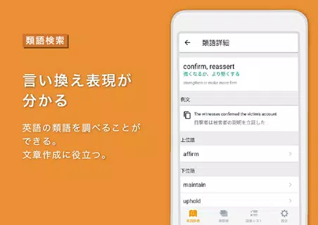 Weblio英語辞書 - 英和辞典 - 和英辞典を多数掲載