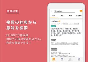 Weblio英語辞書 الملصق