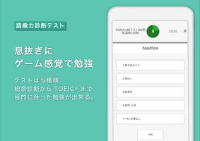 Weblio英語辞書 Screenshot 2