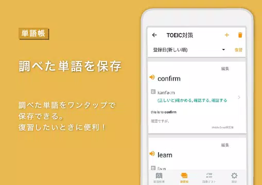 英語辞書アプリweblio 英和辞典 和英辞典 英語翻訳 英語訳 発音 勉強 単語 リスニングapk 3 35安卓下載 下載英語辞書アプリweblio 英和辞典 和英辞典 英語翻訳 英語訳 発音 勉強 単語 リスニングapk最新版本