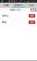 Weblio古語辞典 تصوير الشاشة 3