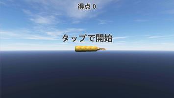 フライえびフライ スクリーンショット 1