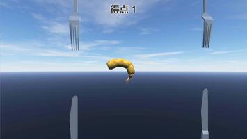 フライえびフライ スクリーンショット 2