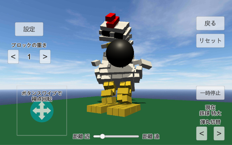 無料で 物理演算建物破壊 アプリの最新版 Apk2 1 3をダウンロードー Android用 物理演算建物破壊 Apk の最新バージョンをダウンロード Apkfab Com Jp