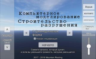 Компьютерное моделированиеСтро постер
