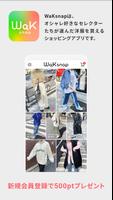 WaKsnap - ファッション通販 الملصق