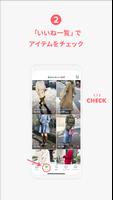WaKsnap - ファッション通販 تصوير الشاشة 2
