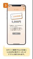 九州・たびたびの旅キャンペーン Ekran Görüntüsü 2