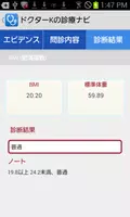 ドクターKの診療ナビ〜臨床医のための便利サポートツール〜 screenshot 5