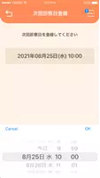 HAEノート～遺伝性血管性浮腫の患者さんのための症状記録～ screenshot 4