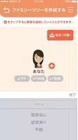 HAEノート～遺伝性血管性浮腫の患者さんのための症状記録～ screenshot 5
