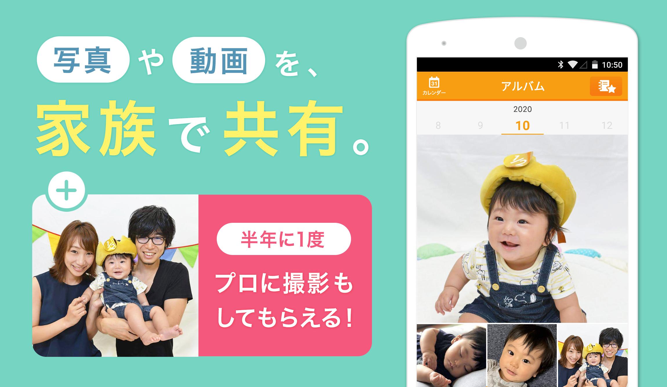 家族アルバム Wellnote 子供の写真や動画を整理 共有 Para Android Apk Baixar