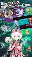 ウイルススレイヤー～無料で簡単やり込みゲーム!～ تصوير الشاشة 2