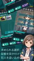 【推理ゲーム】YASU-第7捜査課事件ファイル- screenshot 3