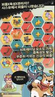 사스유 퍼즐 - 뇌트레이닝 판타지 퍼즐 포스터