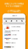 らくらじ syot layar 2