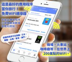 TownWiFi 海报