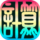 Wizard's Solitaire Calculation icon