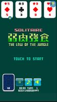 The law of the jungle постер