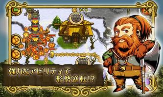 防衛RPG　剣とエルフとドワーフの王国 screenshot 2