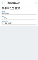 シンプル商品マスタ作成 screenshot 1