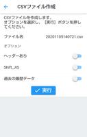 シンプル商品マスタ作成 screenshot 3