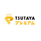 TSUTAYAプレミアム आइकन