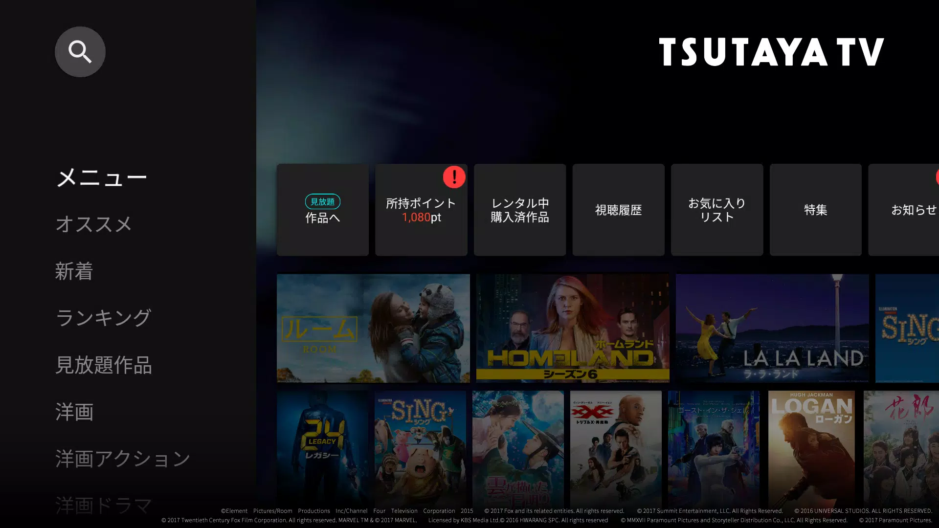TSUTAYAプレミアム APK for Android Download
