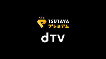 TSUTAYAプレミアム скриншот 2