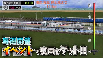 鉄道パークZ Screenshot 1
