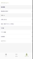 【店舗用】こがねい地域応援券 imagem de tela 1