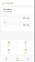 【店舗用】こがねい地域応援券 imagem de tela 2