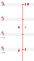 都営交通アプリ スクリーンショット 3