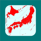 都道府県制覇 - My Japan Map APK