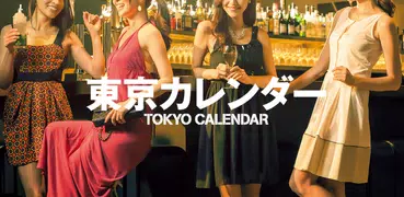東京カレンダー