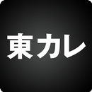 東京カレンダー APK