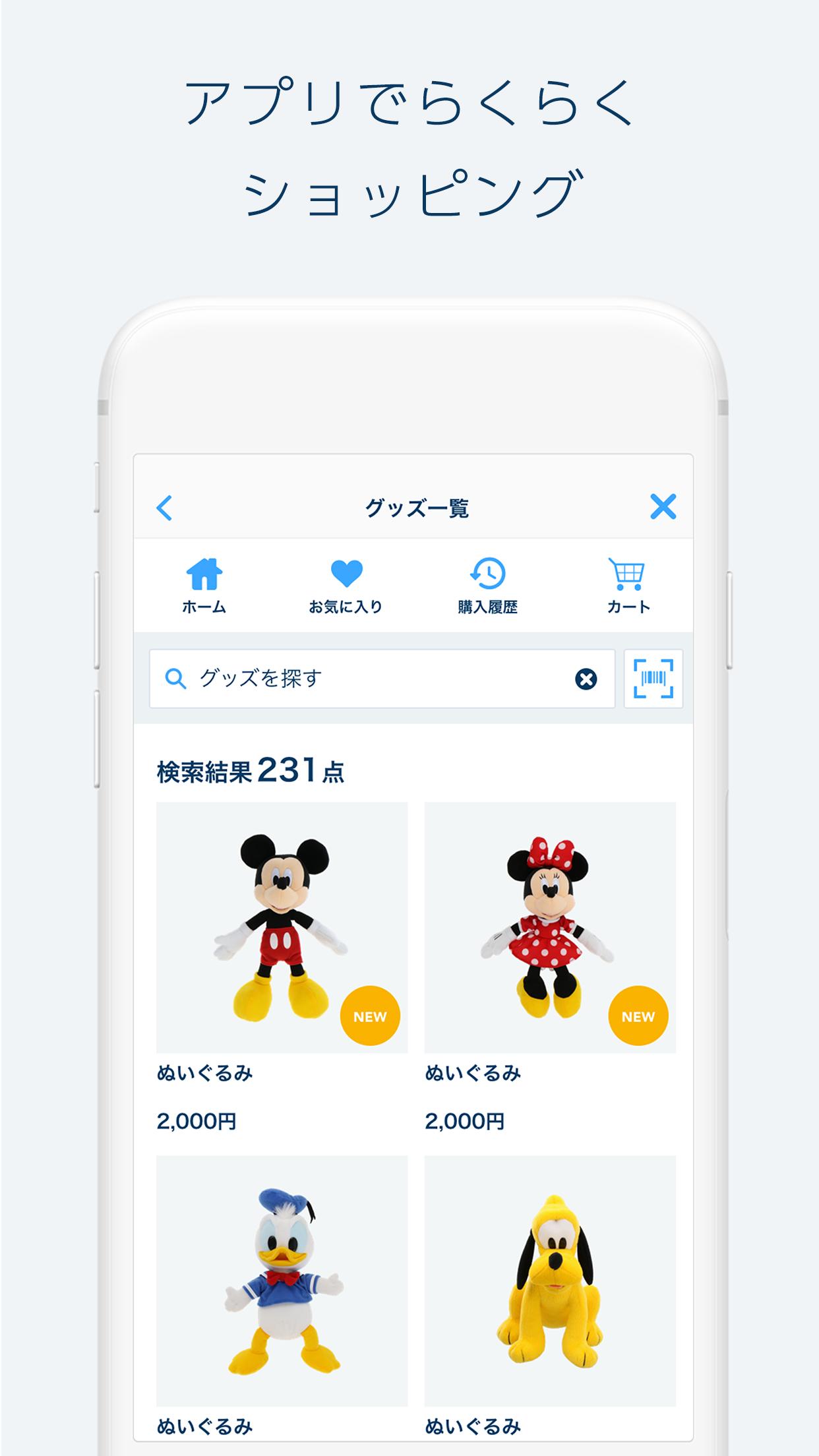 東京モーション ダウンロード android