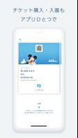 Tokyo Disney Resort App スクリーンショット 1