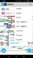Tokyo Subway Navigation スクリーンショット 2