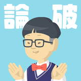 論破少年まなぶくん Zeichen