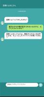 話聞くよおじさん Screenshot 2